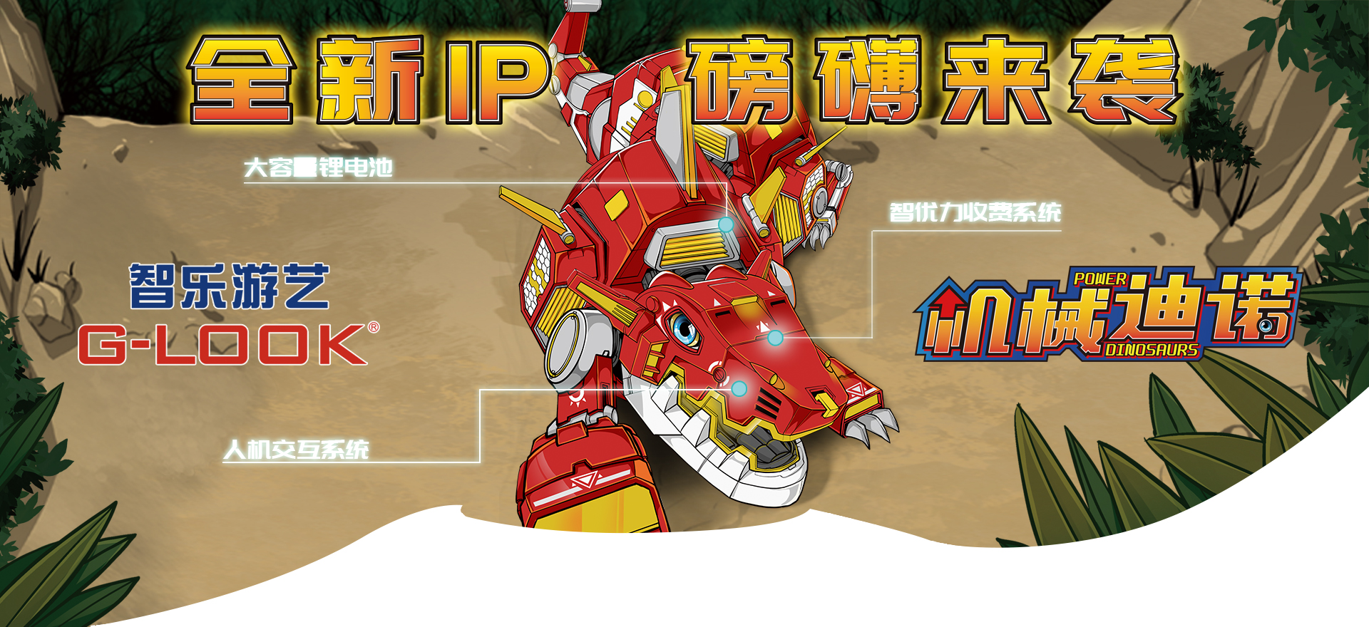 智樂專注游樂設備23年，提供研發、設計、生產、營運一站式服務